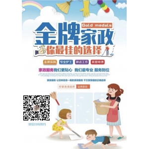 麻城家政服務(wù)保潔公司市場前景如何？