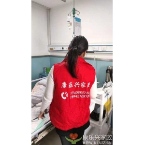 選擇康樂興家政服務(wù)有限公司，就是選擇了一個(gè)無憂無慮的生活。